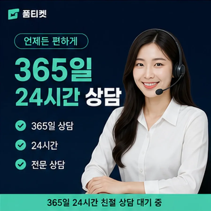 품티켓 SKT 소액결제 정책 적용 전에 볼 것 안내 이미지